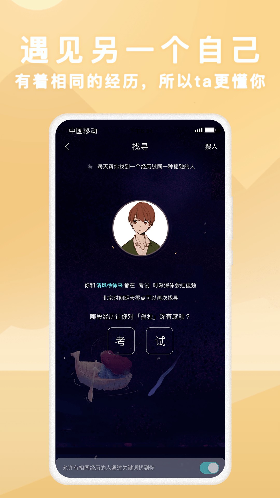 声昔手机软件app截图