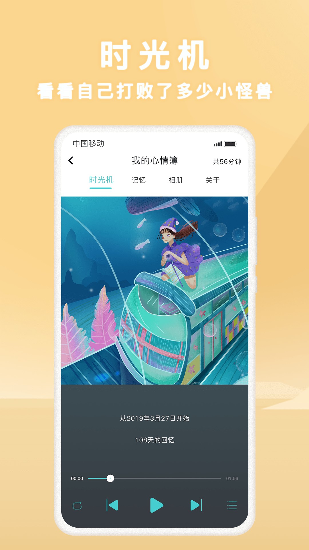 声昔手机软件app截图