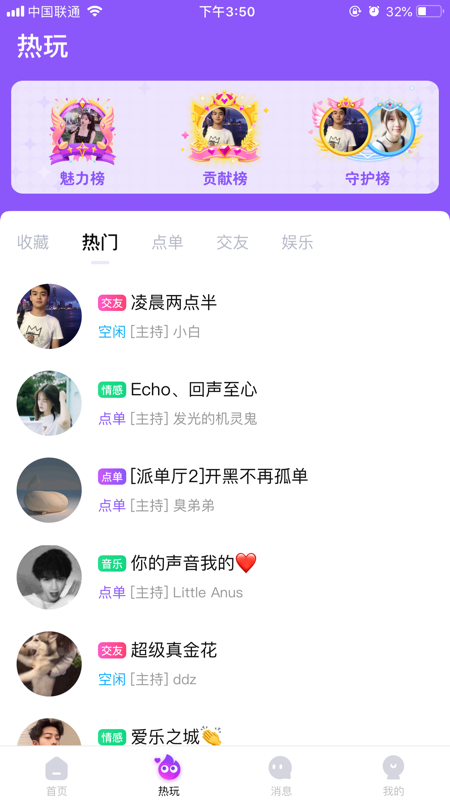 皮玩手机软件app截图