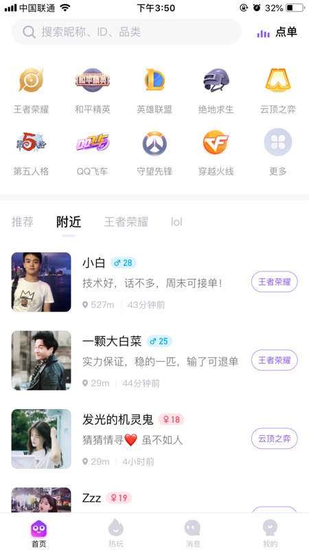 皮玩手机软件app截图