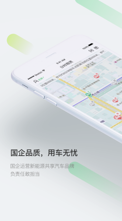 先导出行手机软件app截图