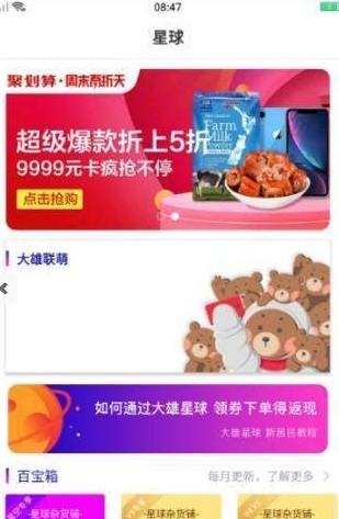 淘淘购物优惠券手机软件app截图