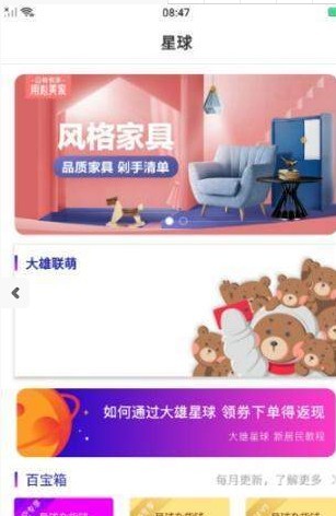 淘淘购物优惠券手机软件app截图