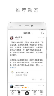 晒书房手机软件app截图