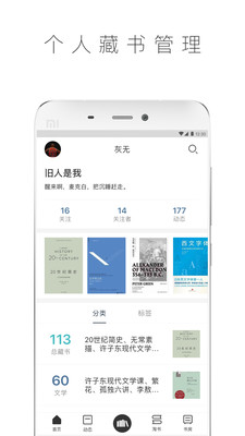 晒书房手机软件app截图