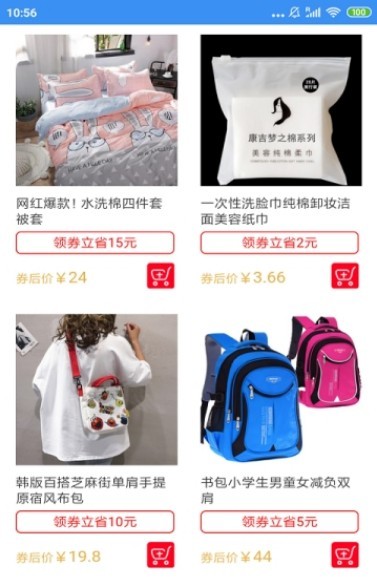 赚优惠助手手机软件app截图