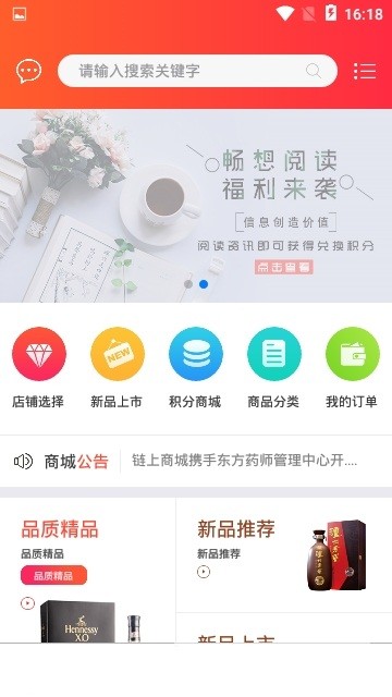 链上商城手机软件app截图