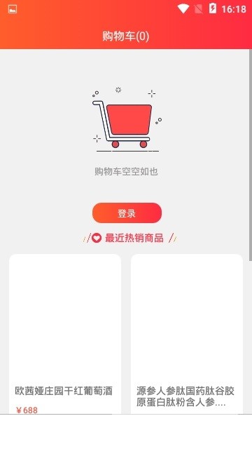 链上商城手机软件app截图