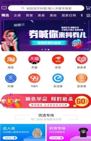 自家店好省钱手机软件app截图