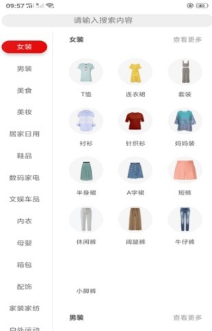 自家店好省钱手机软件app截图