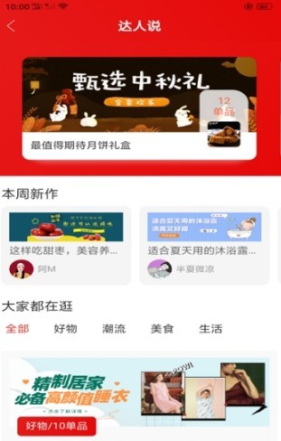 自家店好省钱手机软件app截图