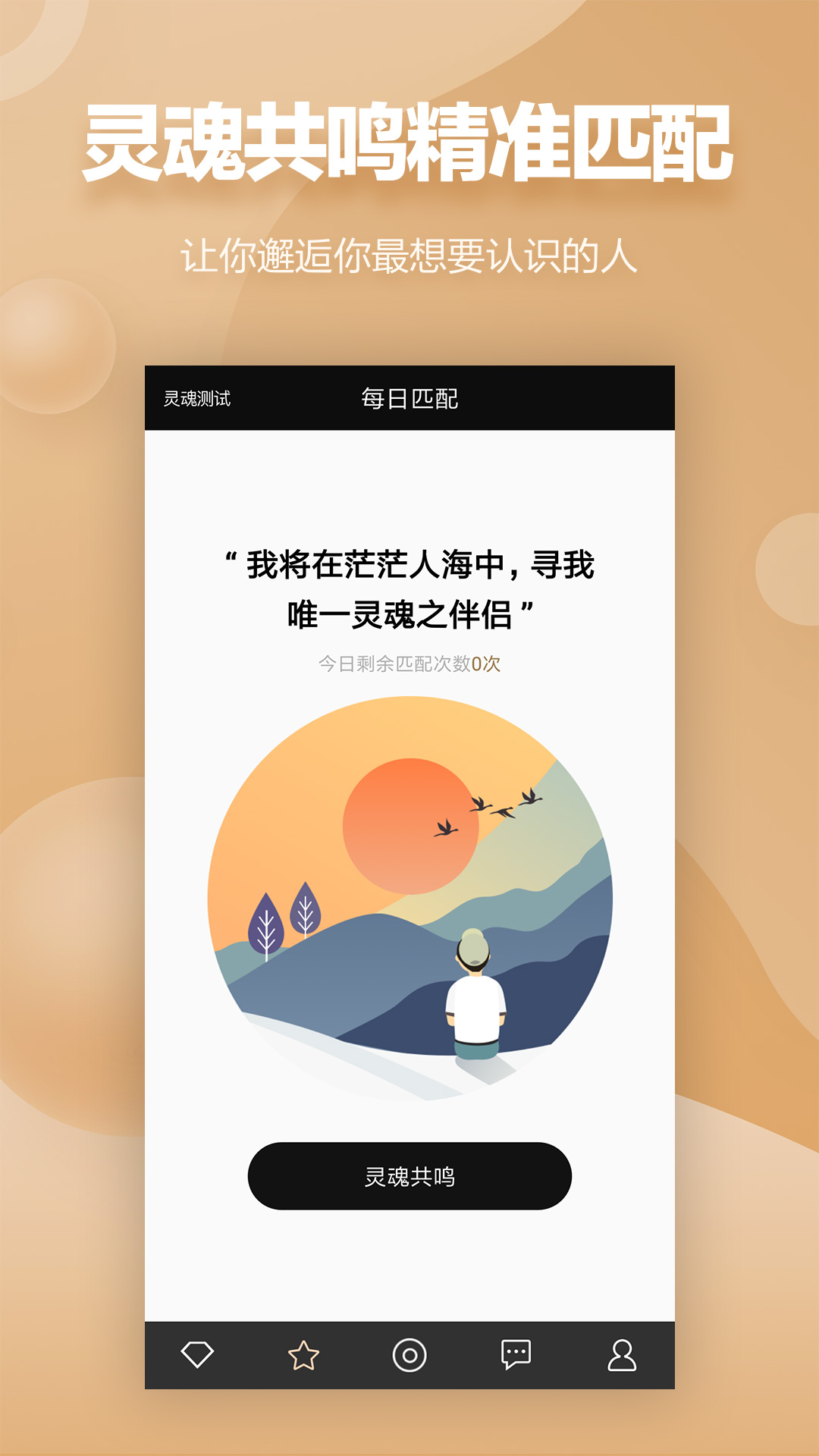 MarryU相亲交友手机软件app截图