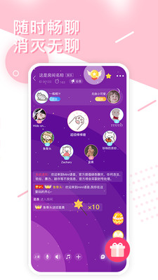 MiNi语音手机软件app截图