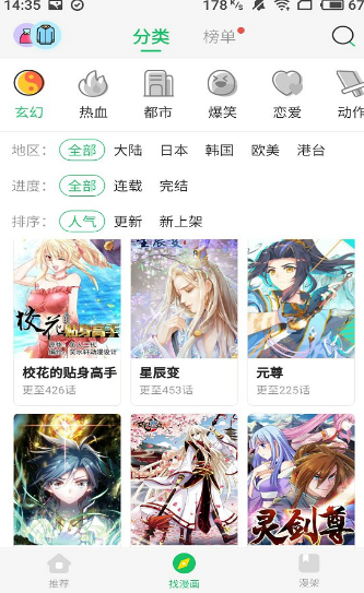 清惹漫画手机软件app截图