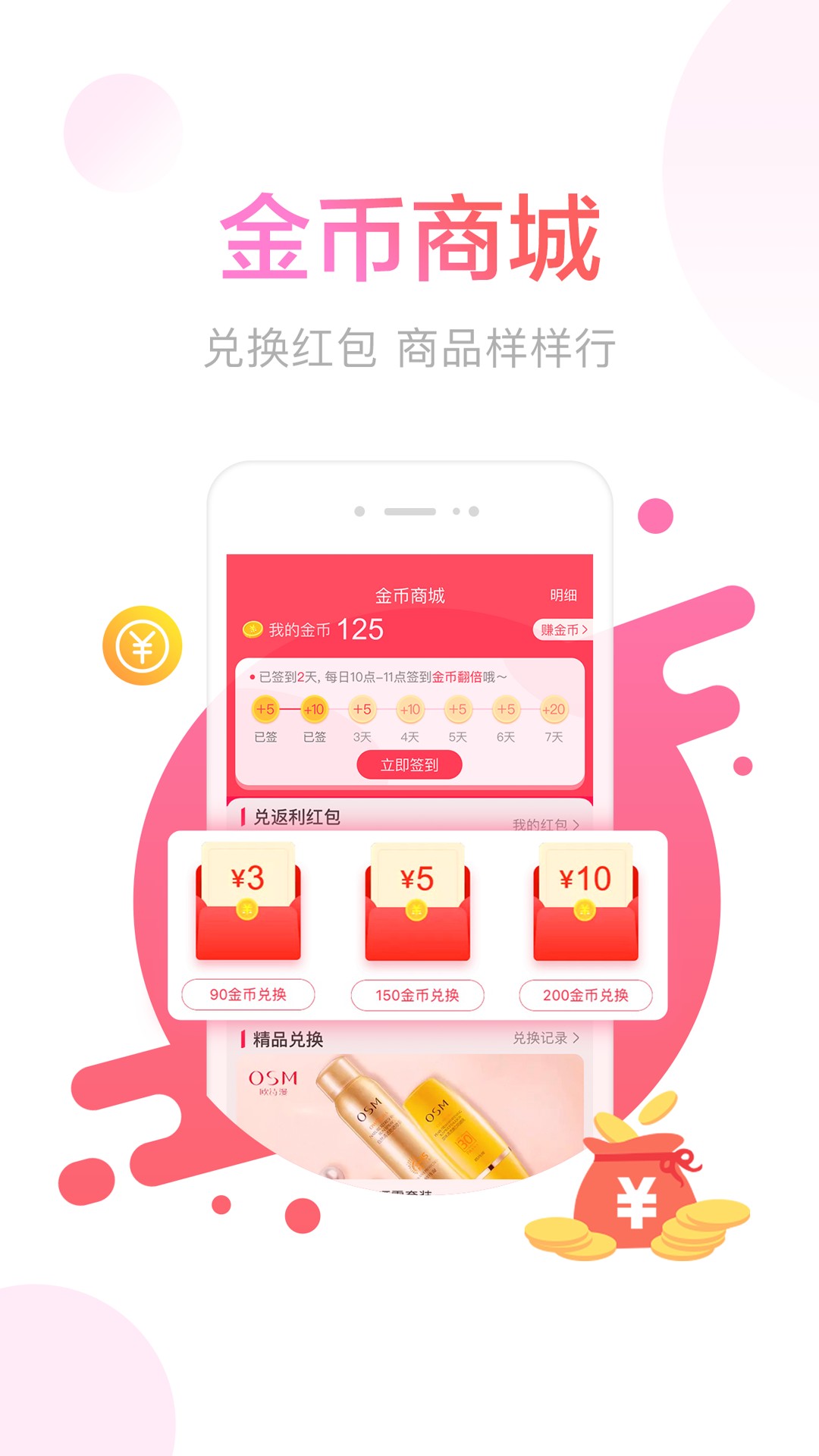 羊毛省钱手机软件app截图