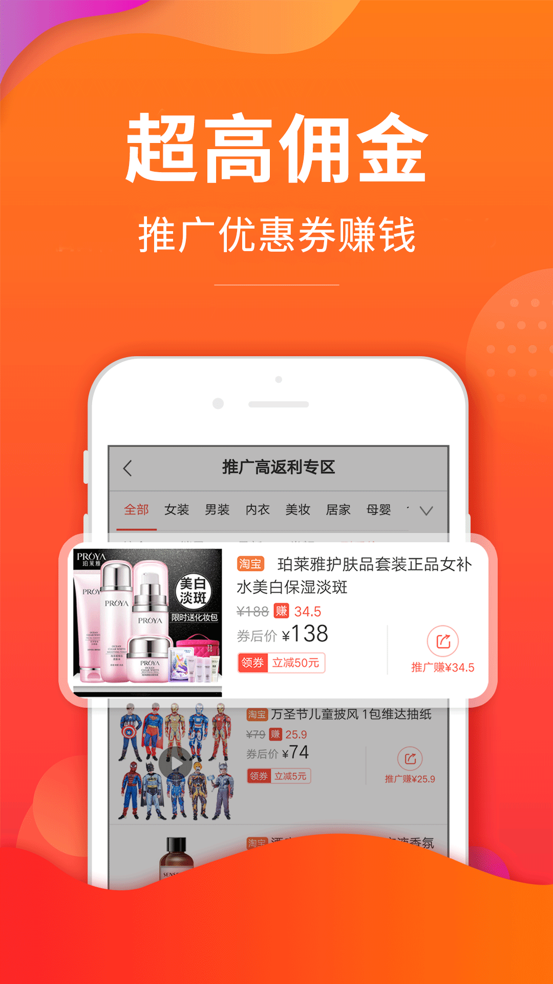 赚钱快报手机软件app截图