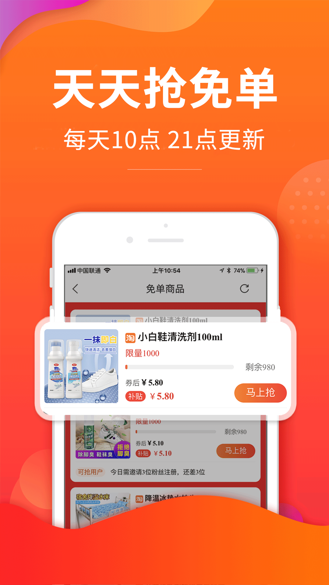 赚钱快报手机软件app截图