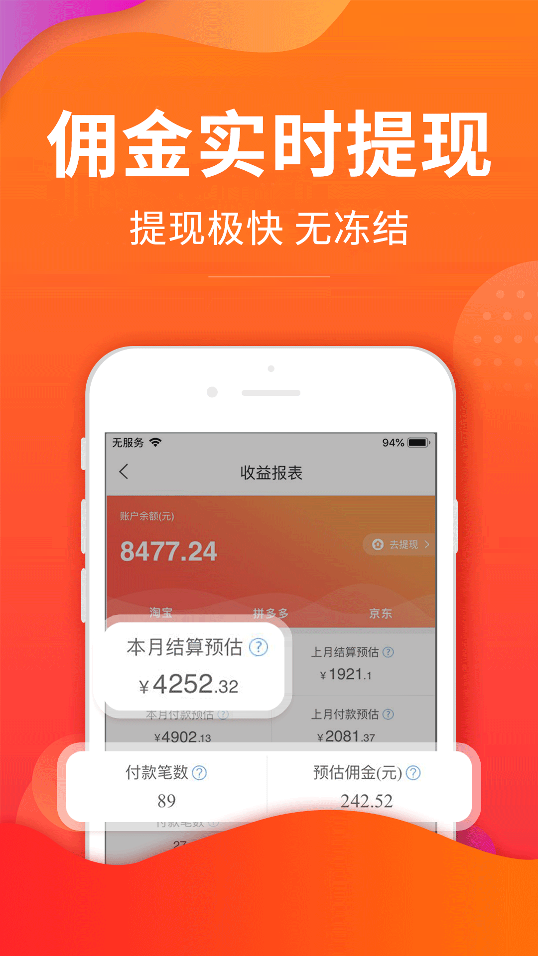 赚钱快报手机软件app截图