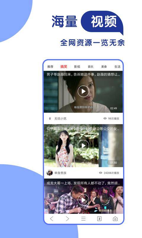 365极速浏览器手机软件app截图