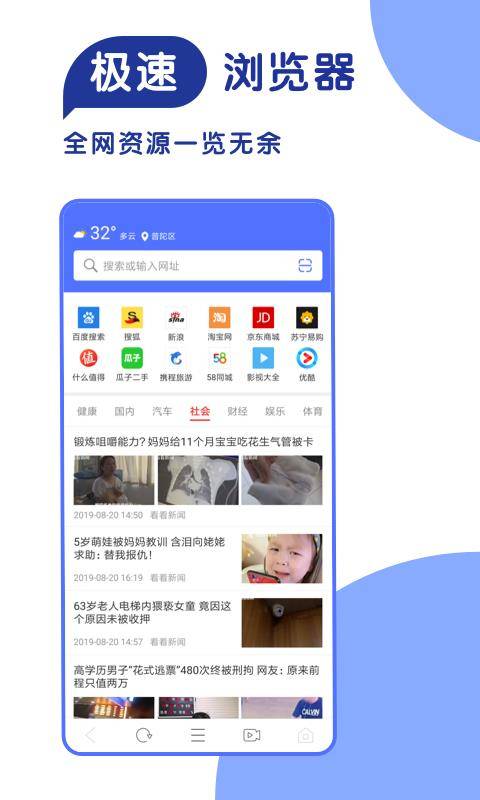 365极速浏览器手机软件app截图