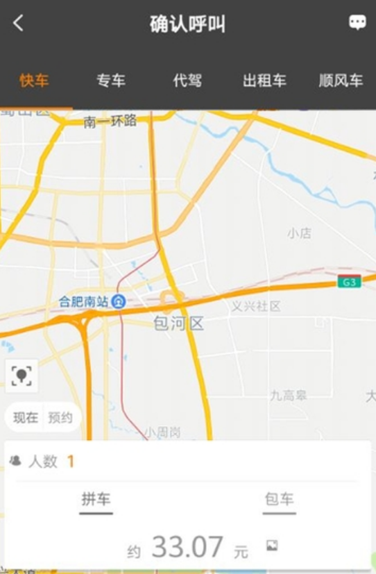 快马嘟嘟手机软件app截图