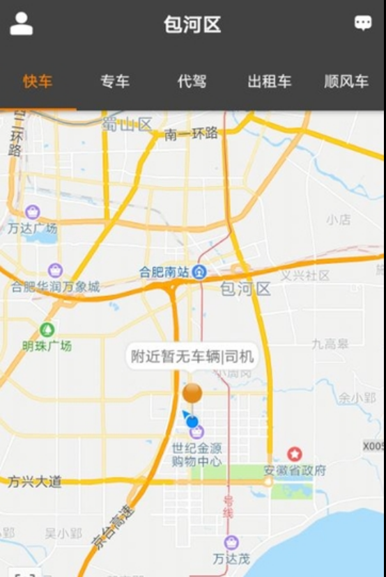 快马嘟嘟手机软件app截图