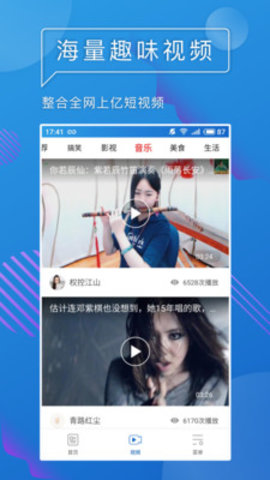 UA极速浏览器手机软件app截图