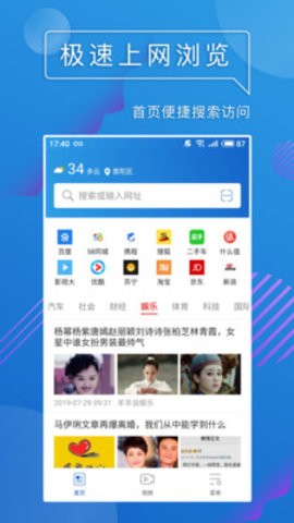 UA极速浏览器手机软件app截图