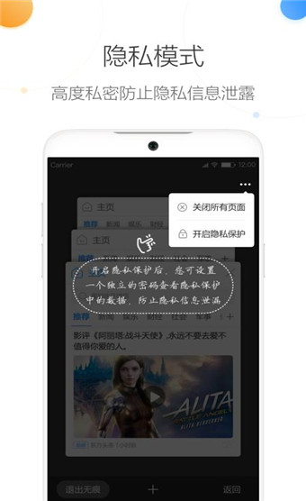 趣奇浏览器手机软件app截图