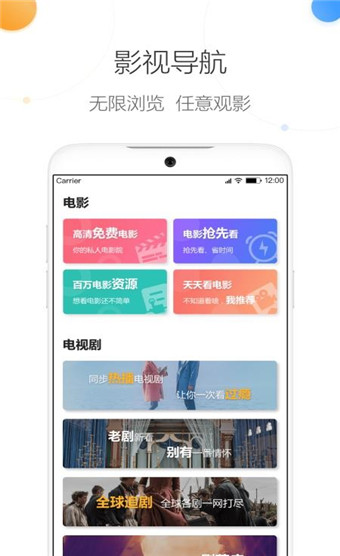 趣奇浏览器手机软件app截图