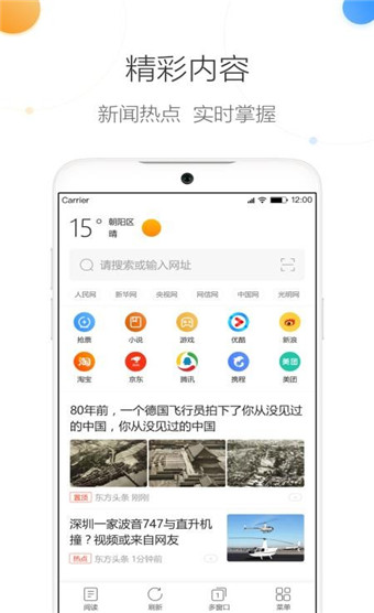 趣奇浏览器手机软件app截图