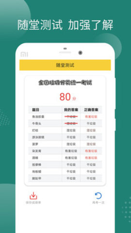 垃圾分类大全手机软件app截图