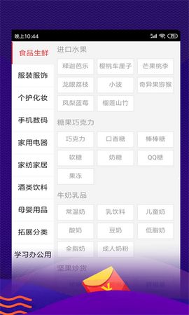 乐购算手机软件app截图