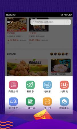 乐购算手机软件app截图