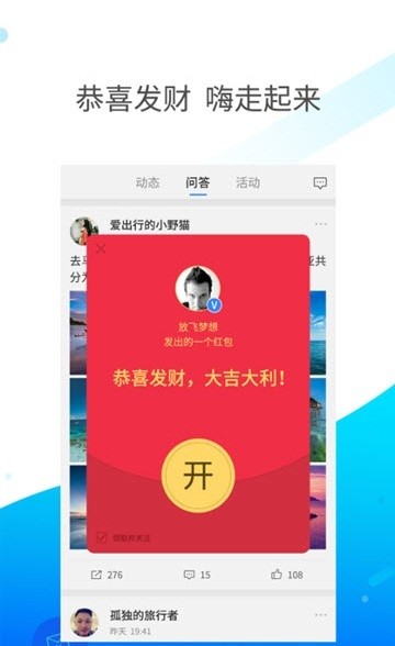 嗨走旅行手机软件app截图