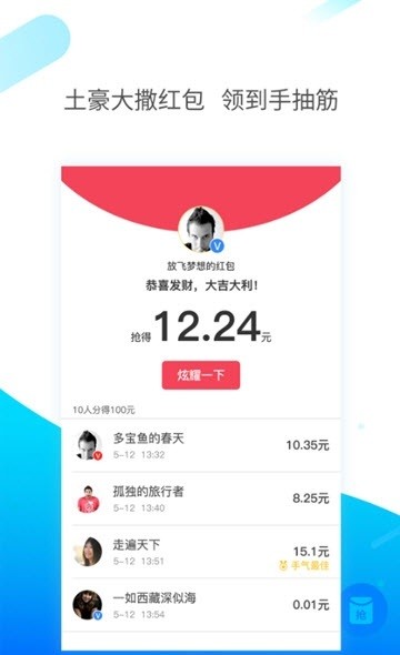 嗨走旅行手机软件app截图