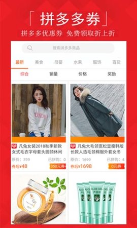 爱淘优选手机软件app截图