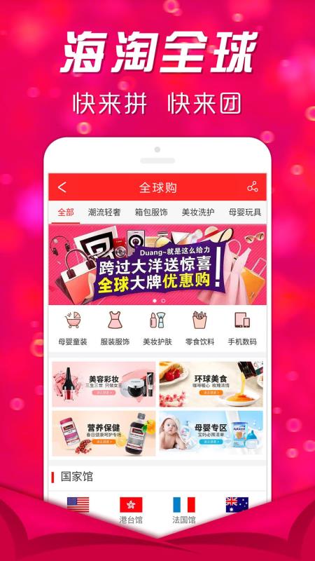 快拼团手机软件app截图