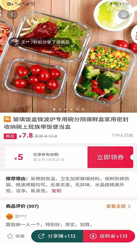 易小团手机软件app截图