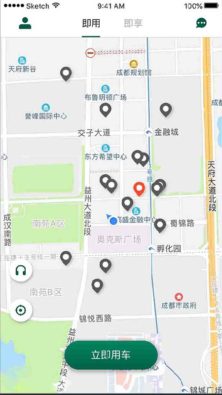 行者出行手机软件app截图