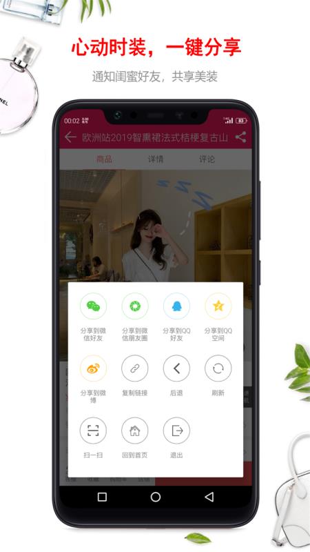 乐购街商城手机软件app截图