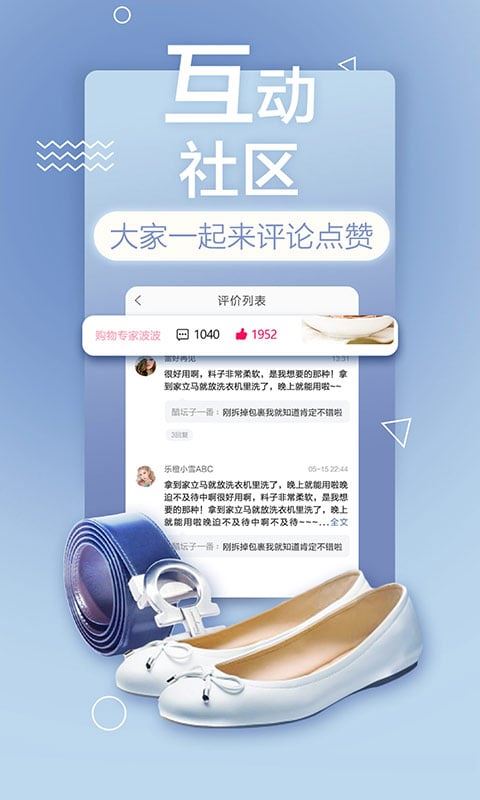 好享购物手机软件app截图