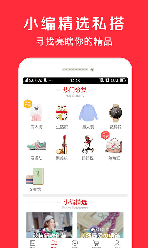 红象有品手机软件app截图