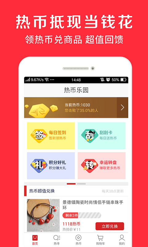 红象有品手机软件app截图