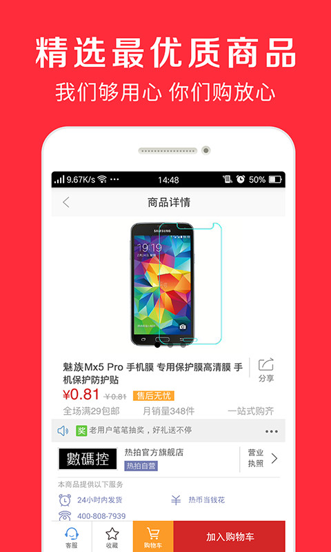 红象有品手机软件app截图