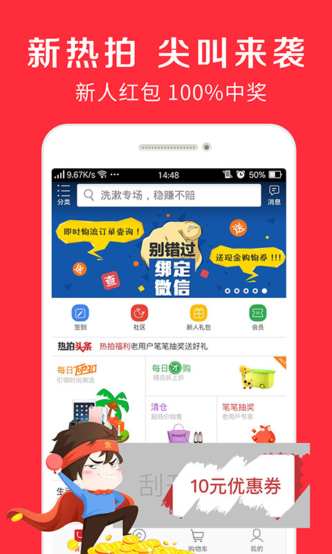 红象有品手机软件app截图