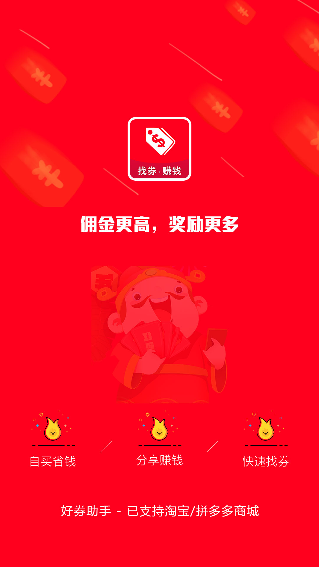 好券助手手机软件app截图