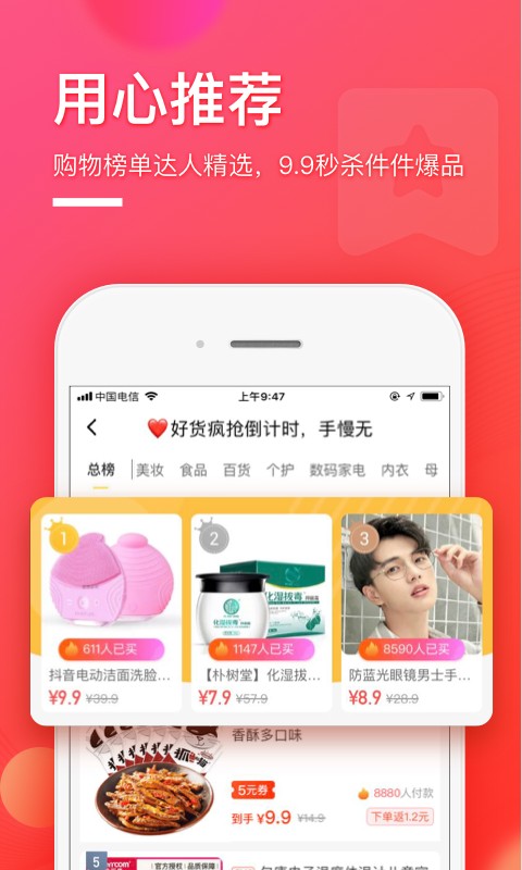 柠檬省钱手机软件app截图