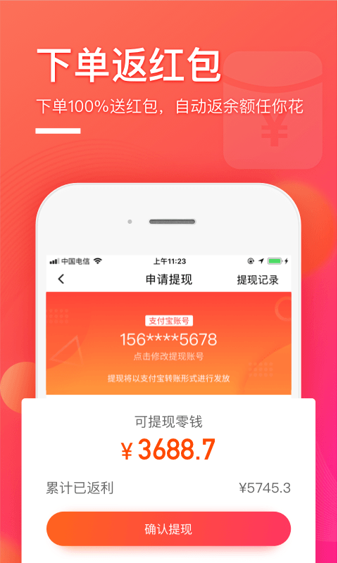 柠檬省钱手机软件app截图