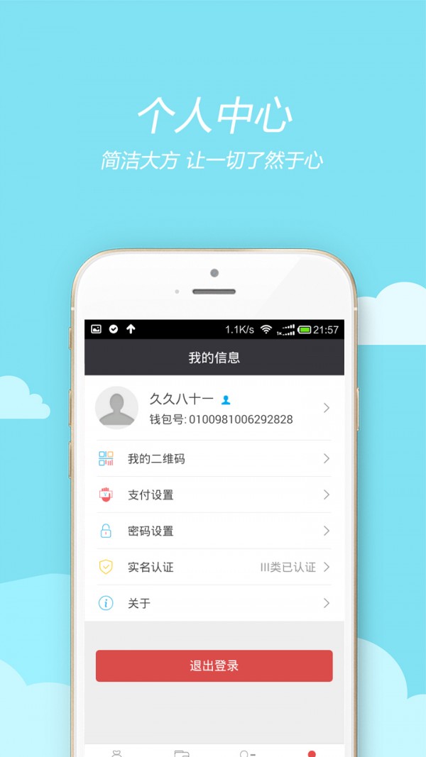 美付宝手机软件app截图